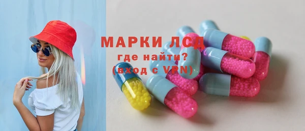 марки lsd Бронницы