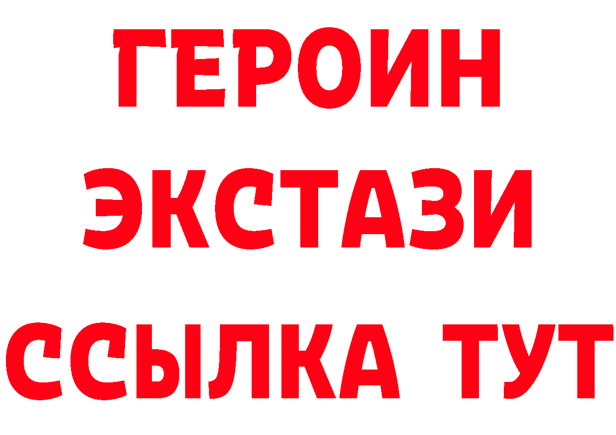 Героин VHQ зеркало нарко площадка гидра Ужур